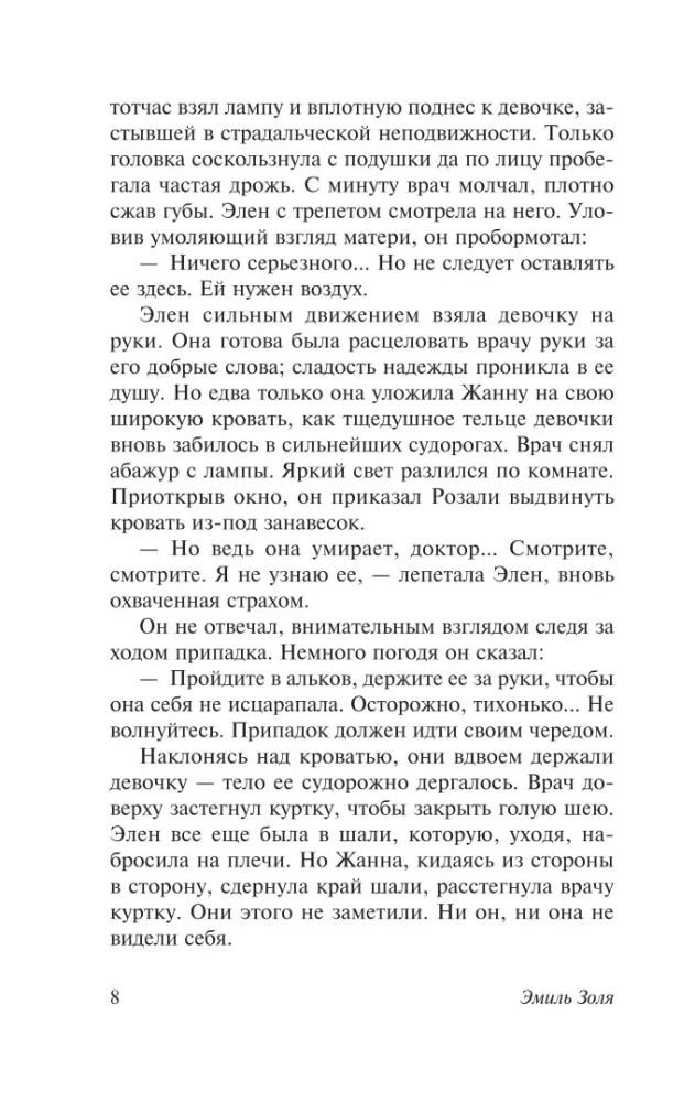 Page of Love — photo 9