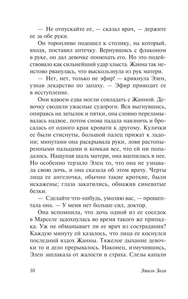 Page of Love — photo 11