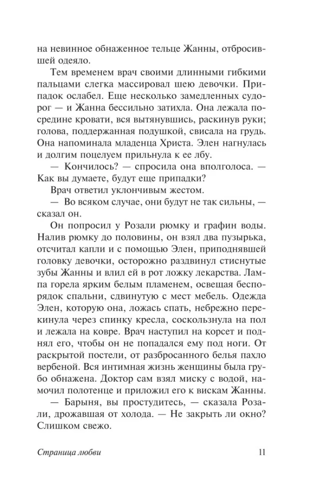 Page of Love — photo 12