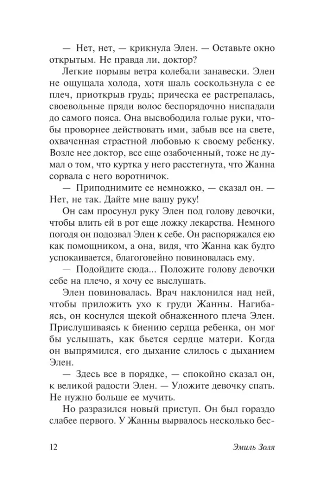 Page of Love — photo 13