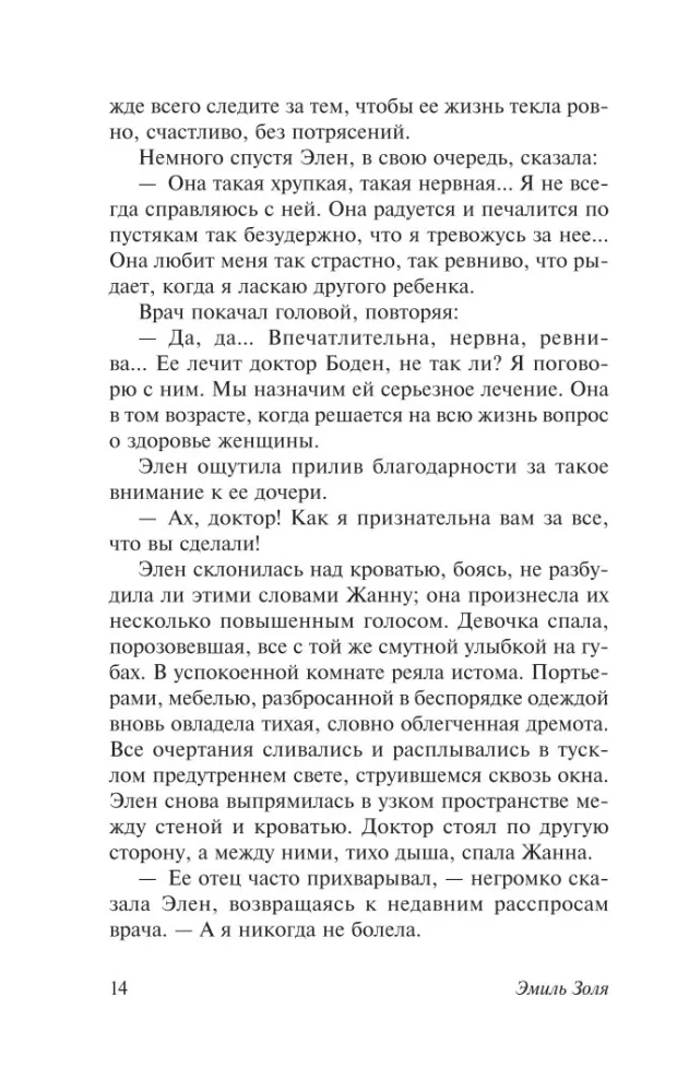 Page of Love — photo 15