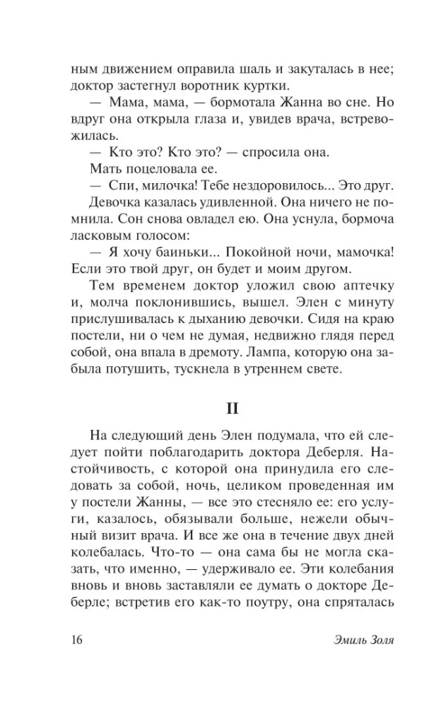 Page of Love — photo 17