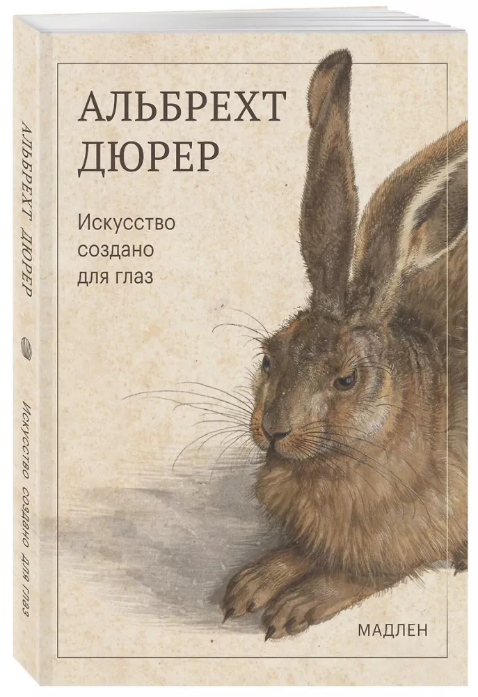 Sztuka stworzona dla oczu — zdjęcie 2
