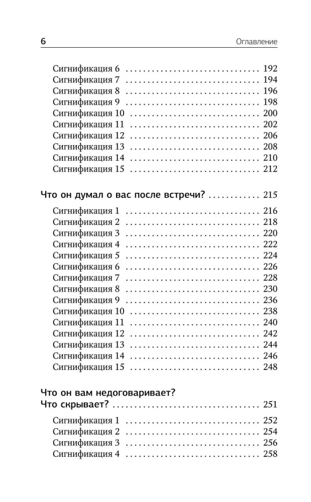 Tarot w Strumieniu: 10 kluczy do męskich tajemnic i twojego kobiecego szczęścia. Rozkłady i metaforyczne bajki — zdjęcie 6