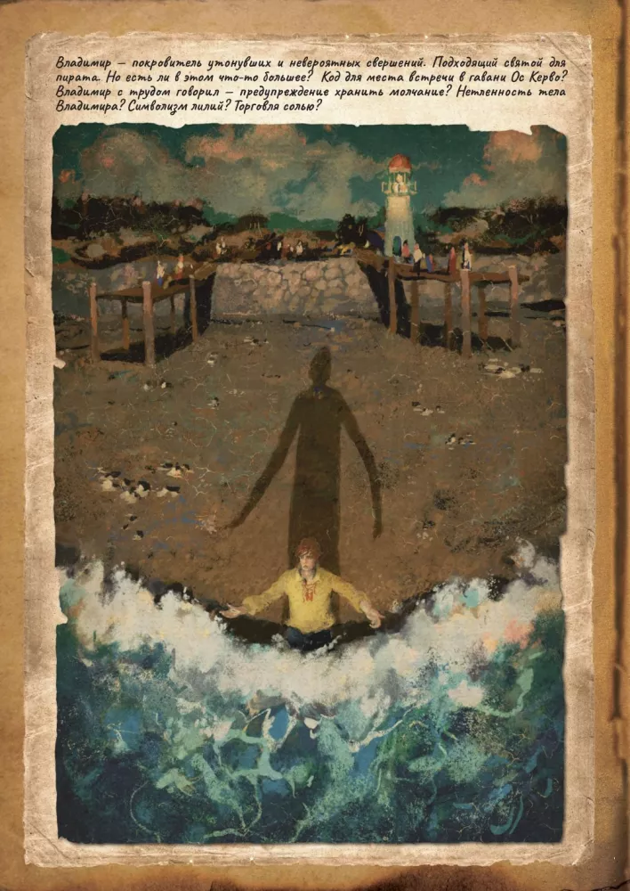 Six of Crows. The Dark Shore: Letters from Ketterdam — photo 13
