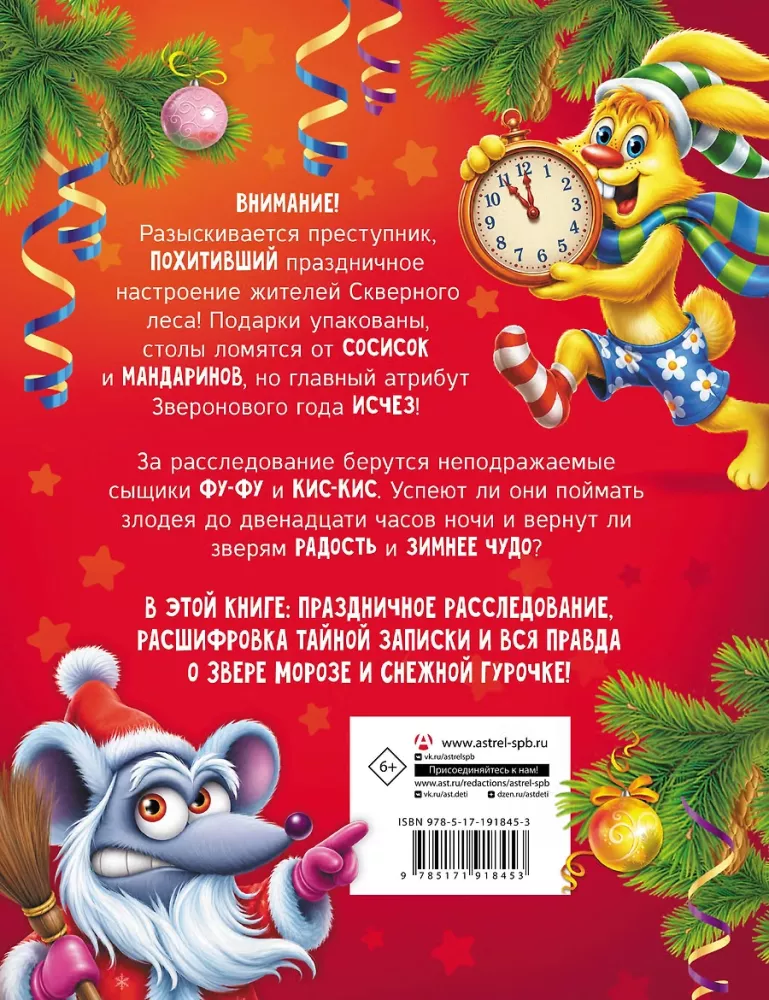 Rok Zwierząt — zdjęcie 2
