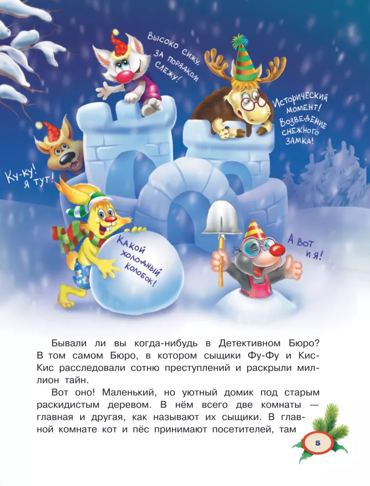Rok Zwierząt — zdjęcie 6