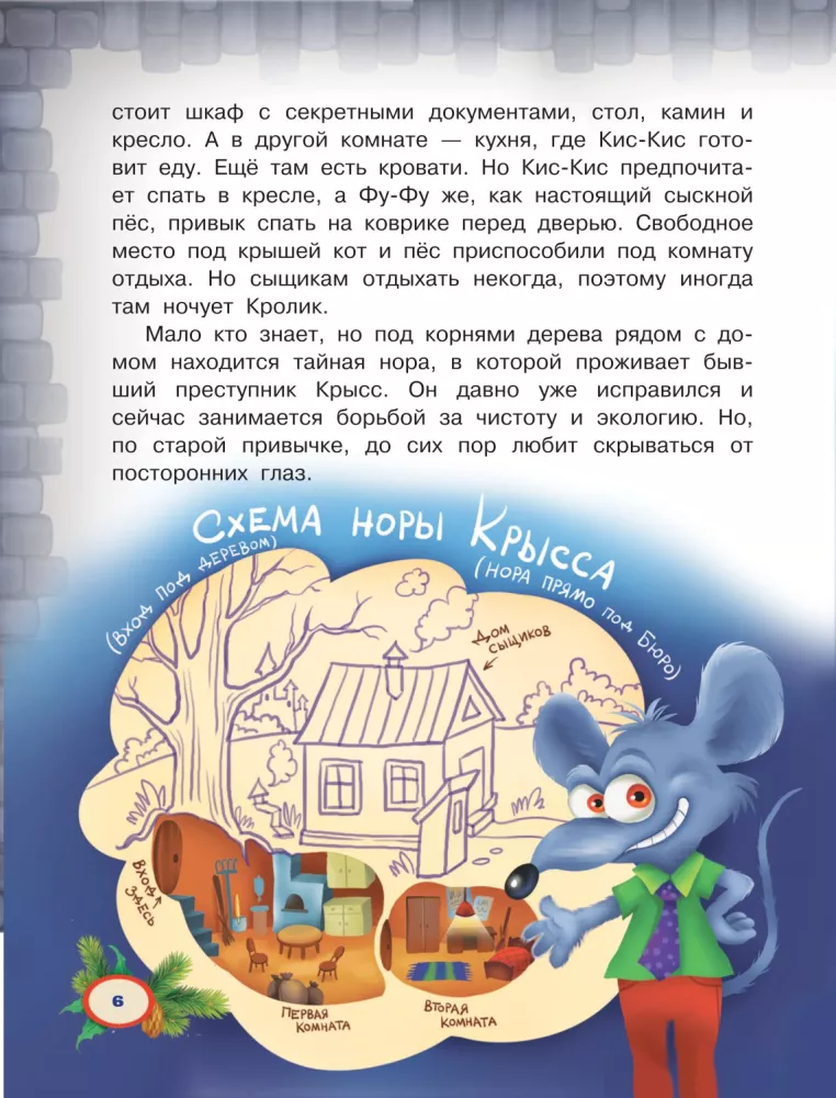 Rok Zwierząt — zdjęcie 7
