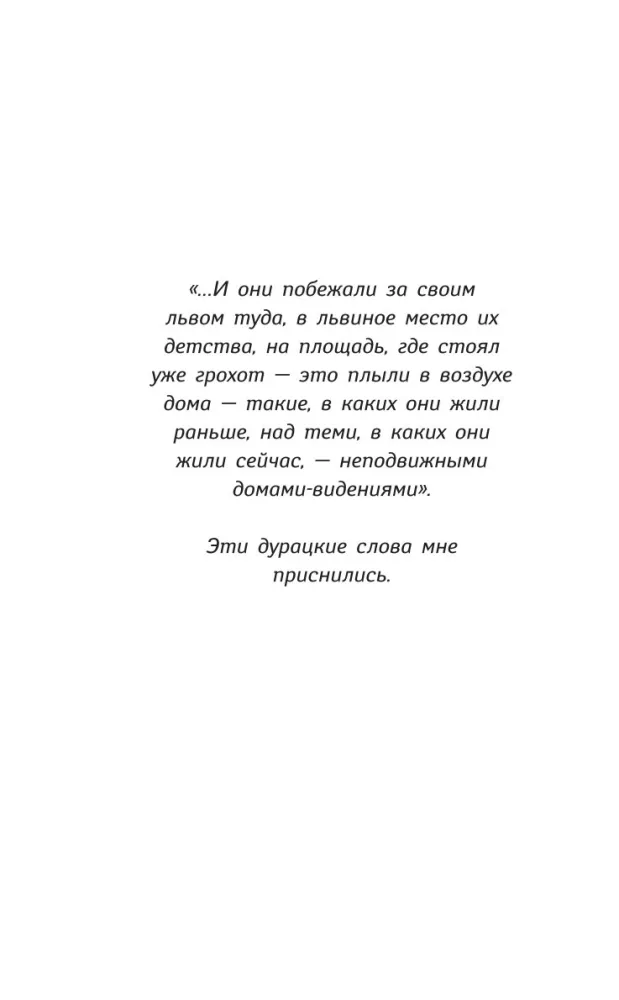 Nie nadepnij na robaka — zdjęcie 4