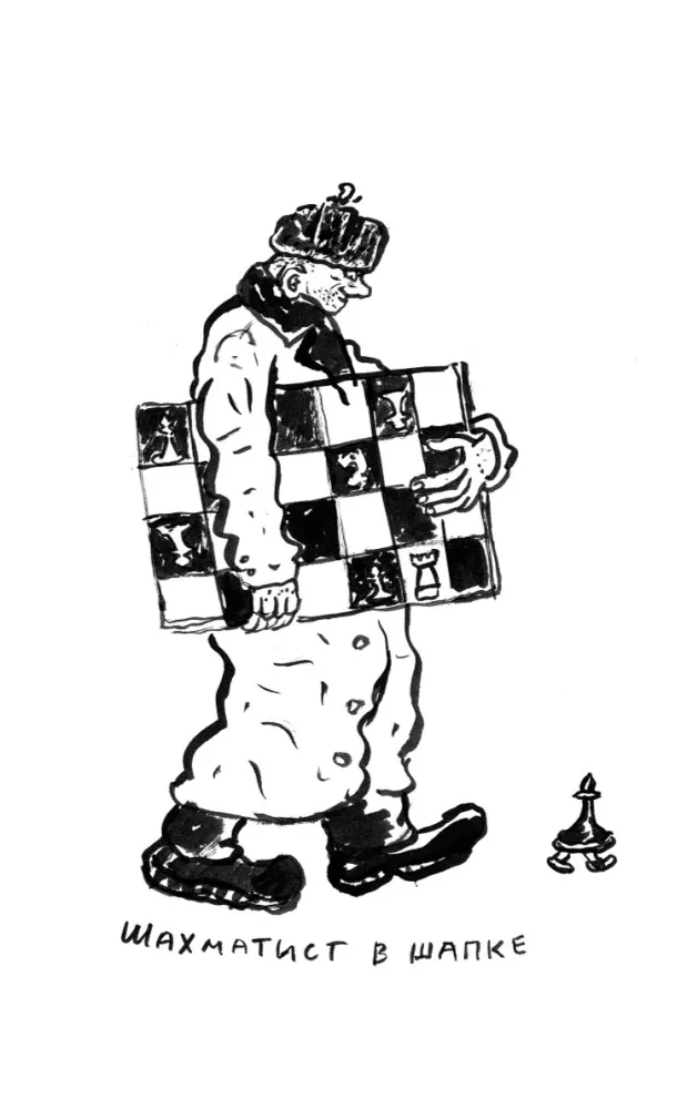 Nie nadepnij na robaka — zdjęcie 12