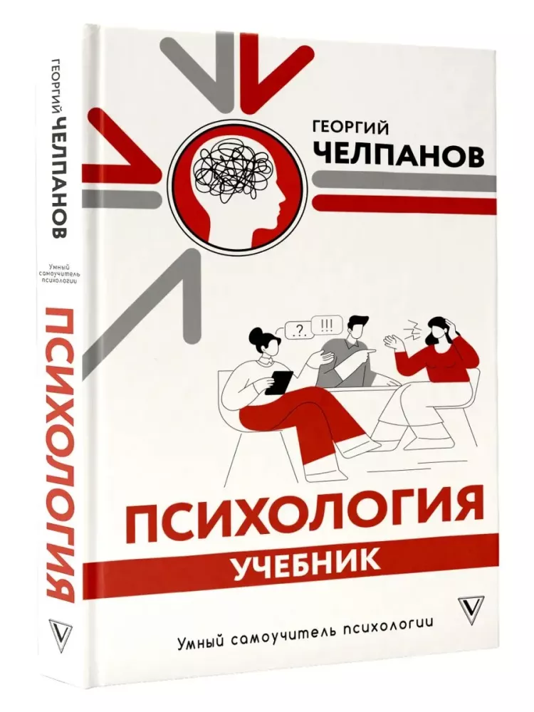 Psychology: A Textbook — photo 2