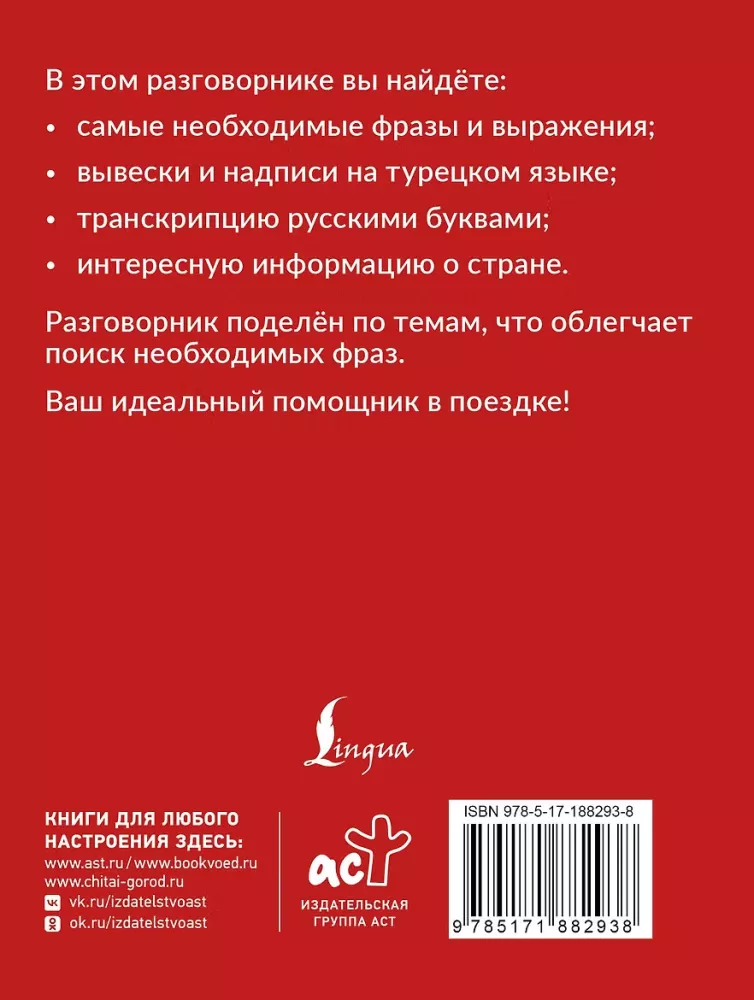 Turecki rozmównik — zdjęcie 2