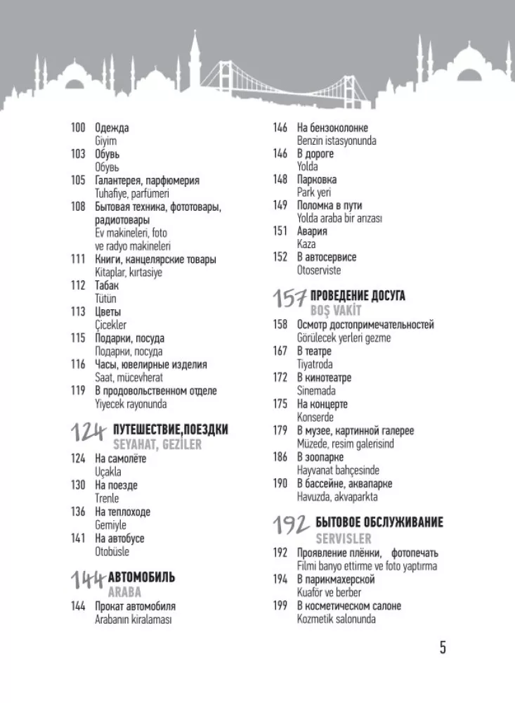 Turecki rozmównik — zdjęcie 5