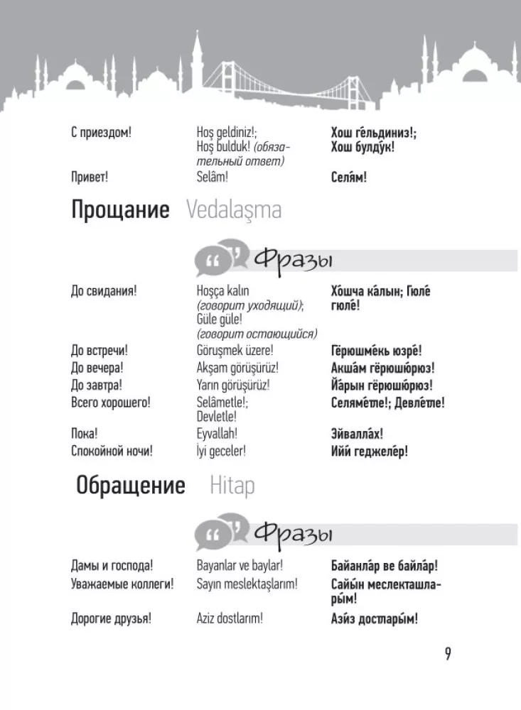 Turecki rozmównik — zdjęcie 9