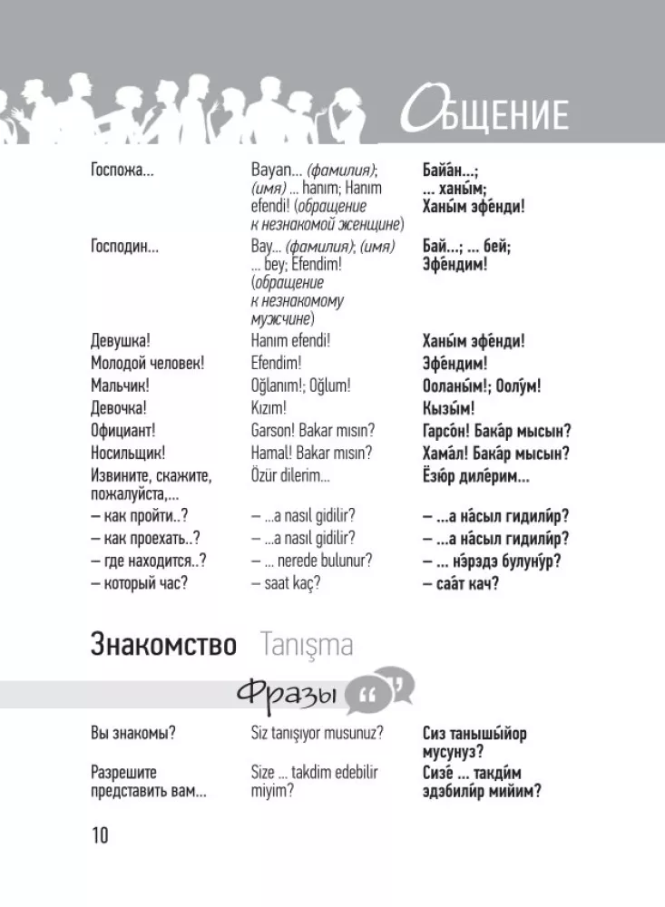 Turecki rozmównik — zdjęcie 10