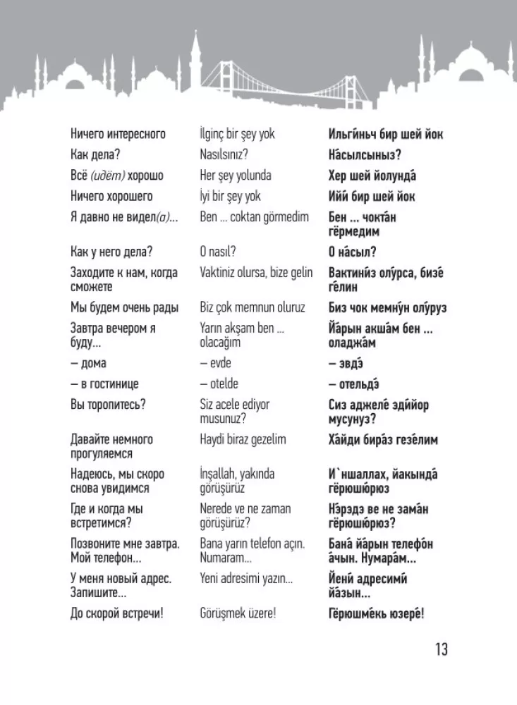 Turecki rozmównik — zdjęcie 13