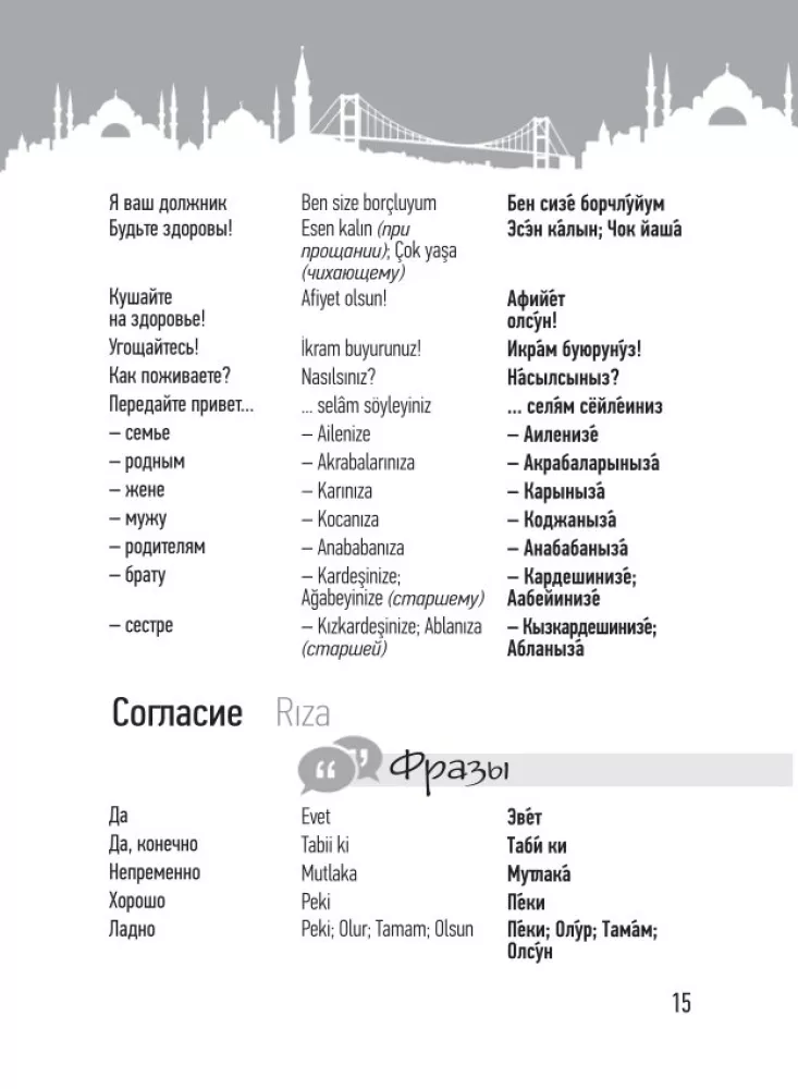 Turecki rozmównik — zdjęcie 15