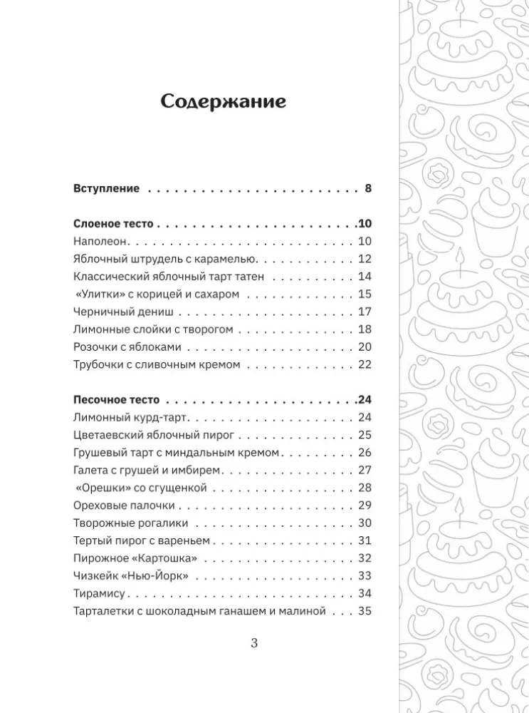 Przepisy na desery. Szybko i bez problemów — zdjęcie 3