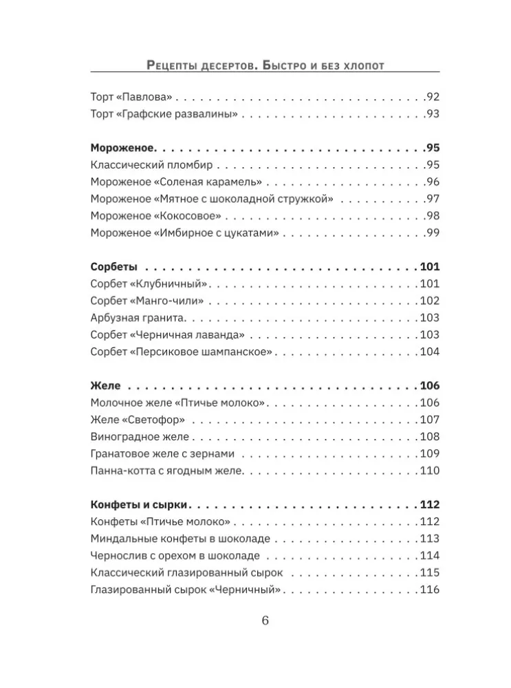 Przepisy na desery. Szybko i bez problemów — zdjęcie 6
