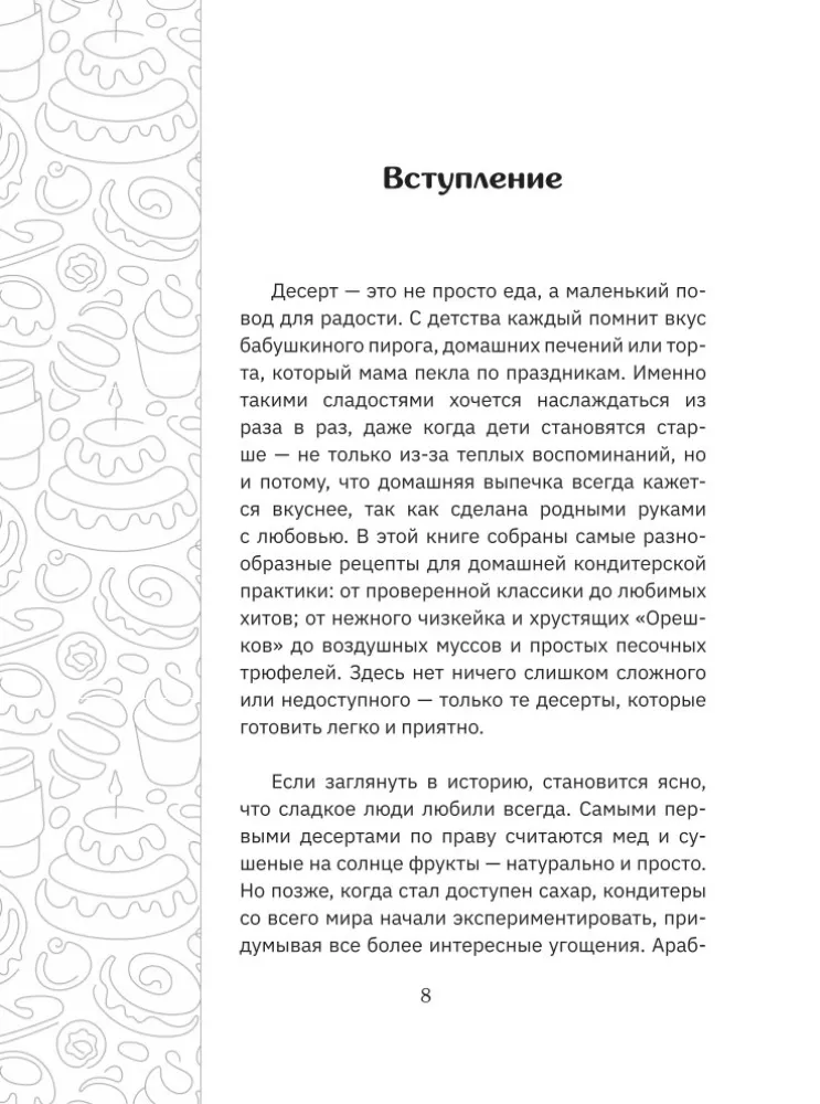 Przepisy na desery. Szybko i bez problemów — zdjęcie 8