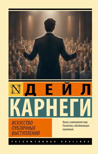 The Art of Public Speaking