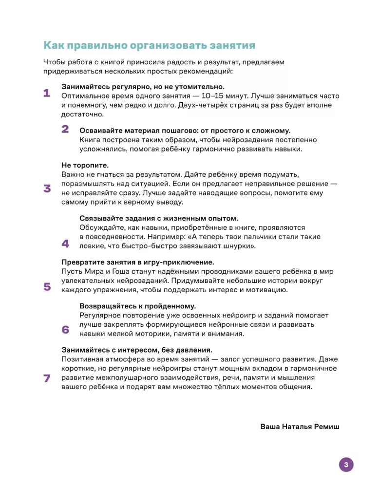 About Mira and Gosha. Together we play neurotasks — photo 3