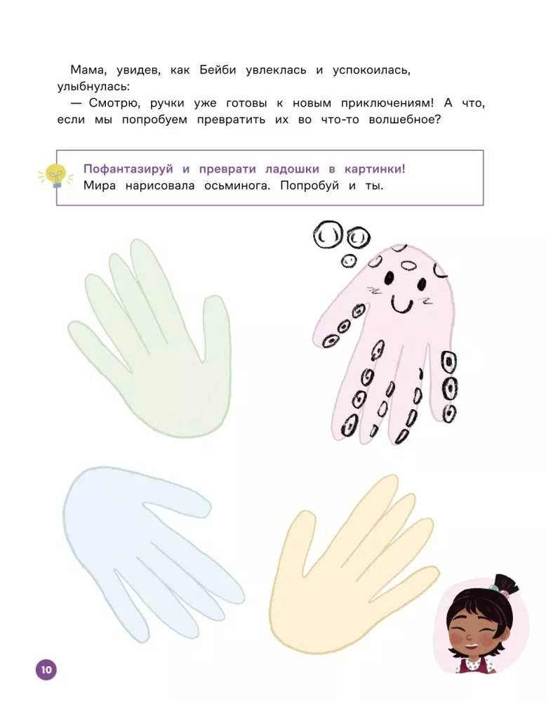 About Mira and Gosha. Together we play neurotasks — photo 10