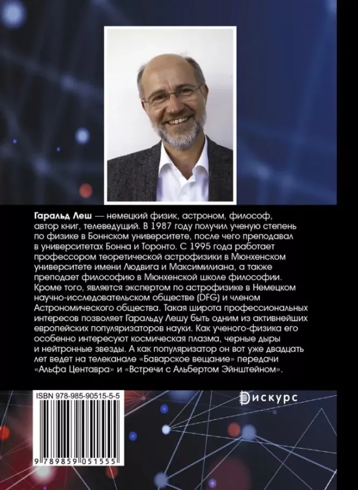Kõige suuremast kõige väiksemale. Reis universumi äärest aatomi tuumani — foto 2