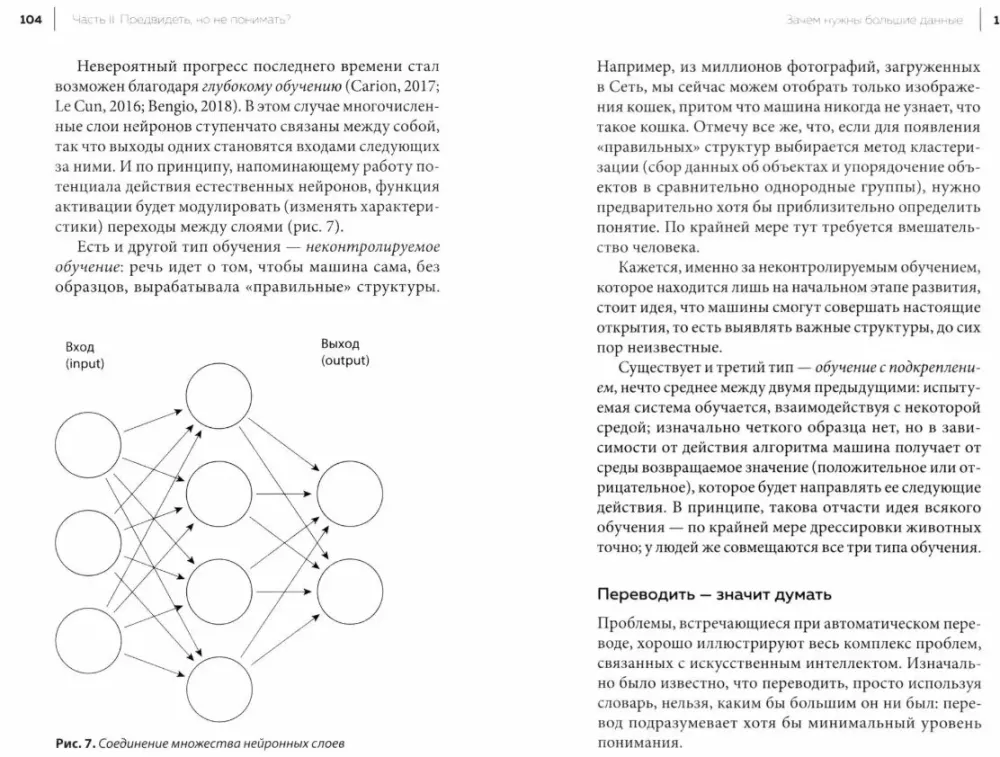 Suprasti, bet neprognozuoti — nuotrauka 3