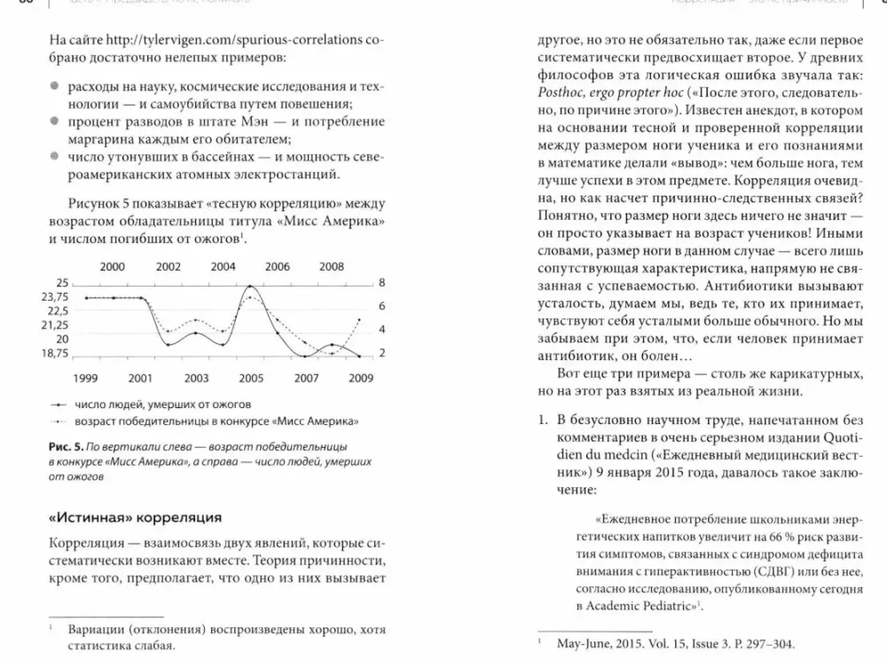Suprasti, bet neprognozuoti — nuotrauka 4