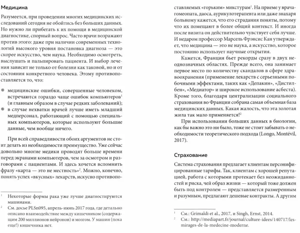 Suprasti, bet neprognozuoti — nuotrauka 5