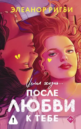After Loving You