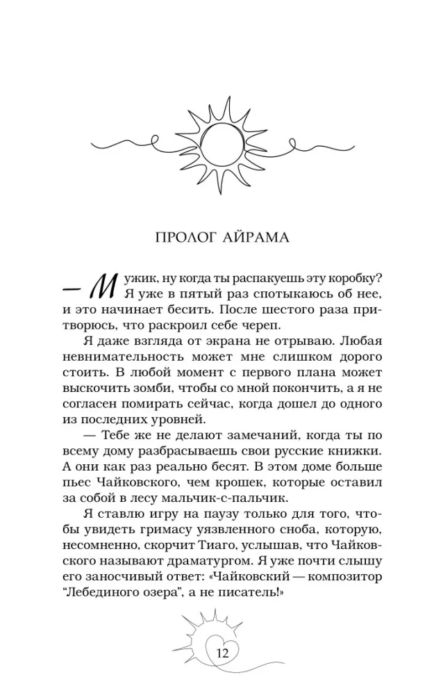 After Loving You — photo 12