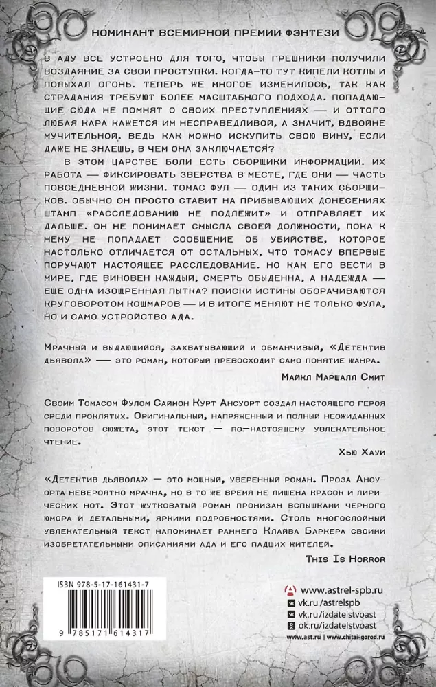 Devil's Detective — photo 2