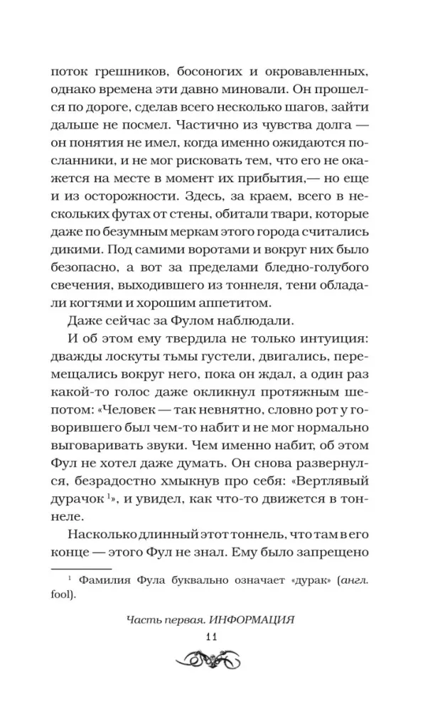 Devil's Detective — photo 7