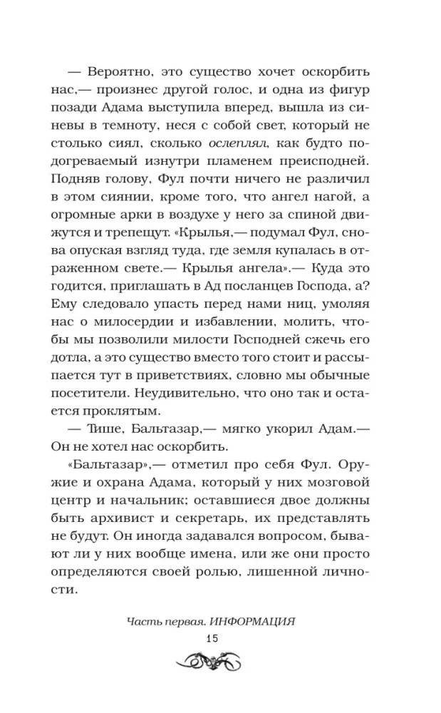 Devil's Detective — photo 11