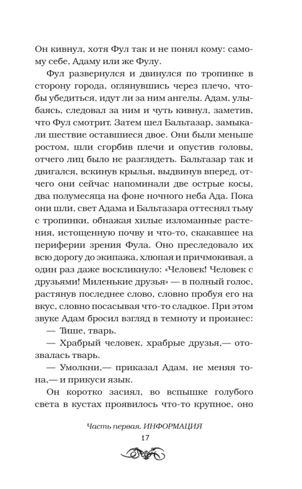 Devil's Detective — photo 13