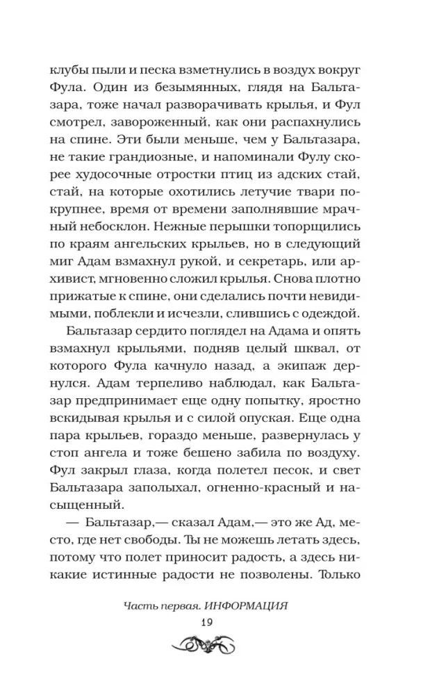 Devil's Detective — photo 15