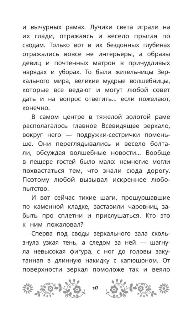 The Last Warrior. Kolobok. Official Novelization — photo 11