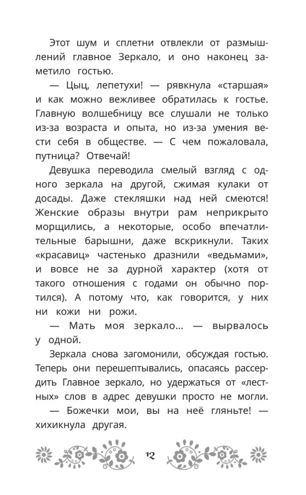 The Last Warrior. Kolobok. Official Novelization — photo 13