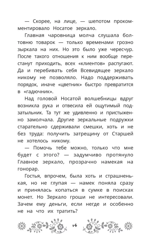 The Last Warrior. Kolobok. Official Novelization — photo 15