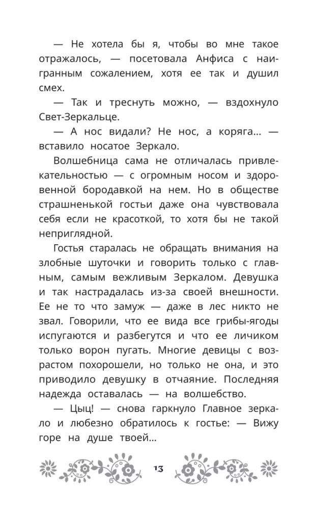The Last Warrior. Kolobok. Official Novelization — photo 14