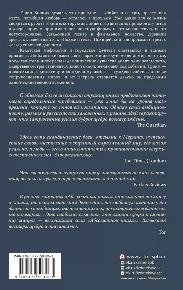 The Absolute Book — photo 2