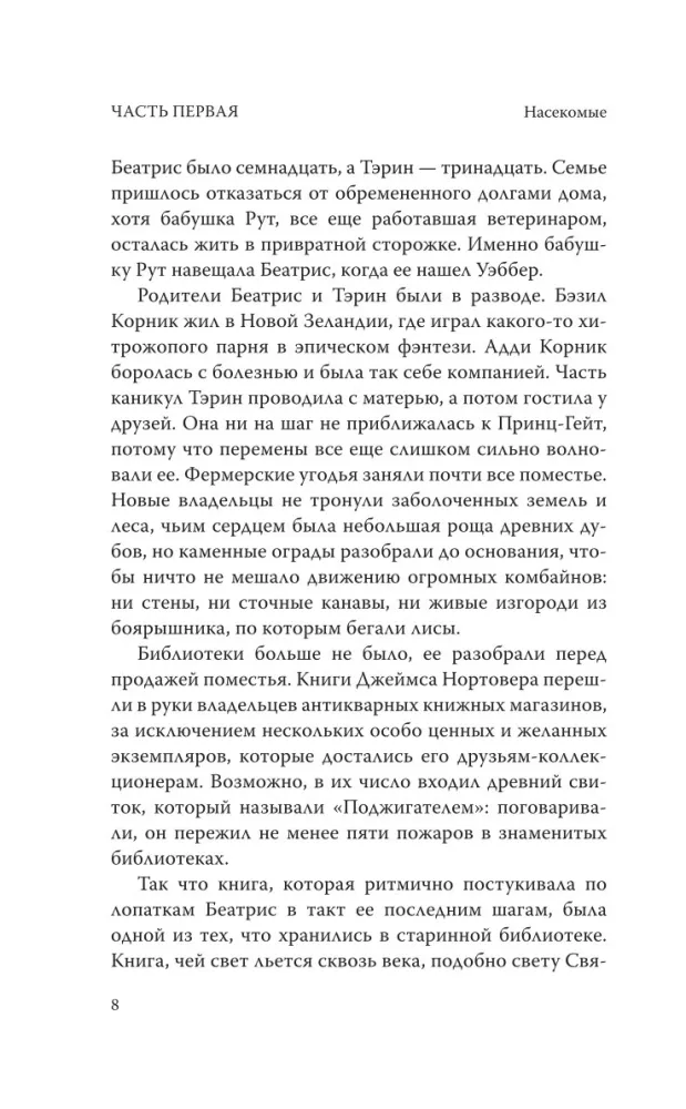The Absolute Book — photo 5
