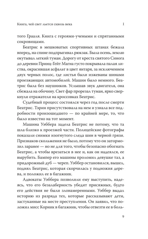 The Absolute Book — photo 6