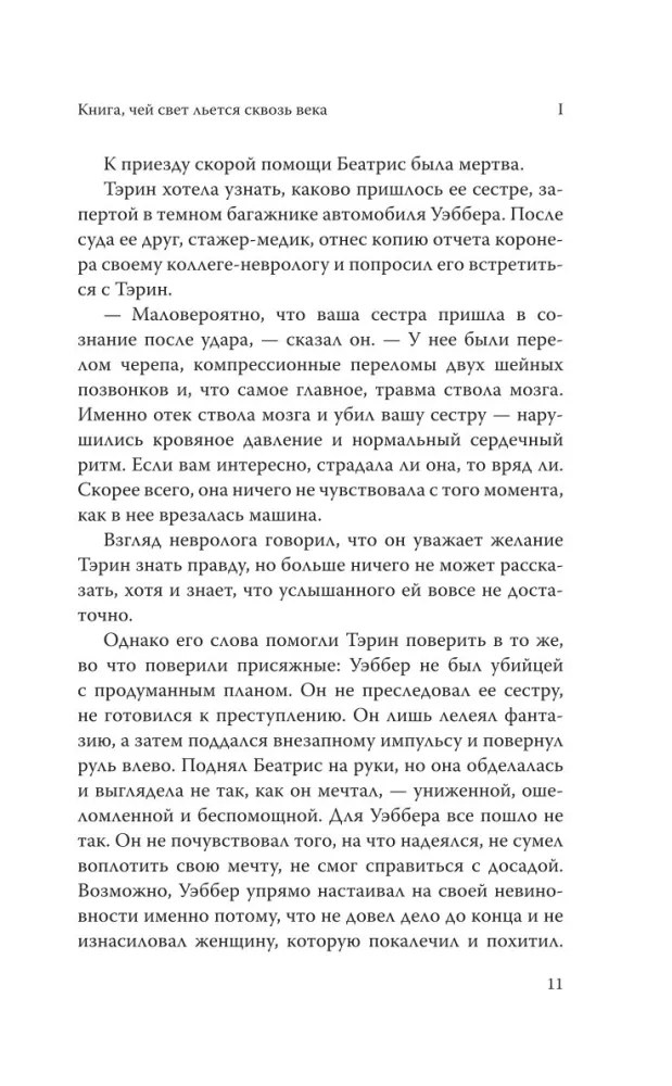 The Absolute Book — photo 8