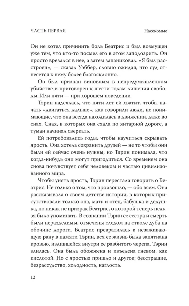 The Absolute Book — photo 9