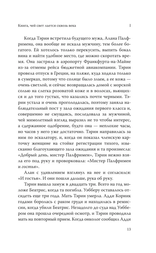 The Absolute Book — photo 10