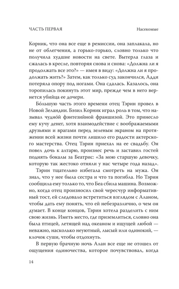 The Absolute Book — photo 11