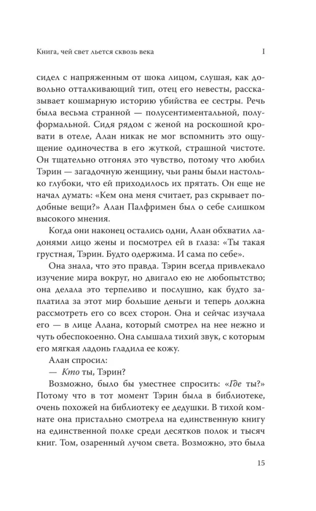 The Absolute Book — photo 12